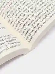 Сады и дороги, Юнгер Э.