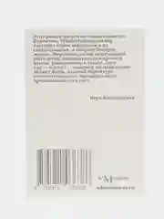Бетон, Т. Бернхард