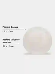 Форма силиконовая для заливки свечей и мыла - молд солнце и луна