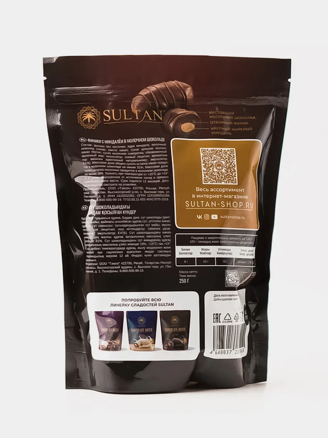 Финики с миндалем в бельгийском шоколаде Chocolate Dates MILK, 250 г