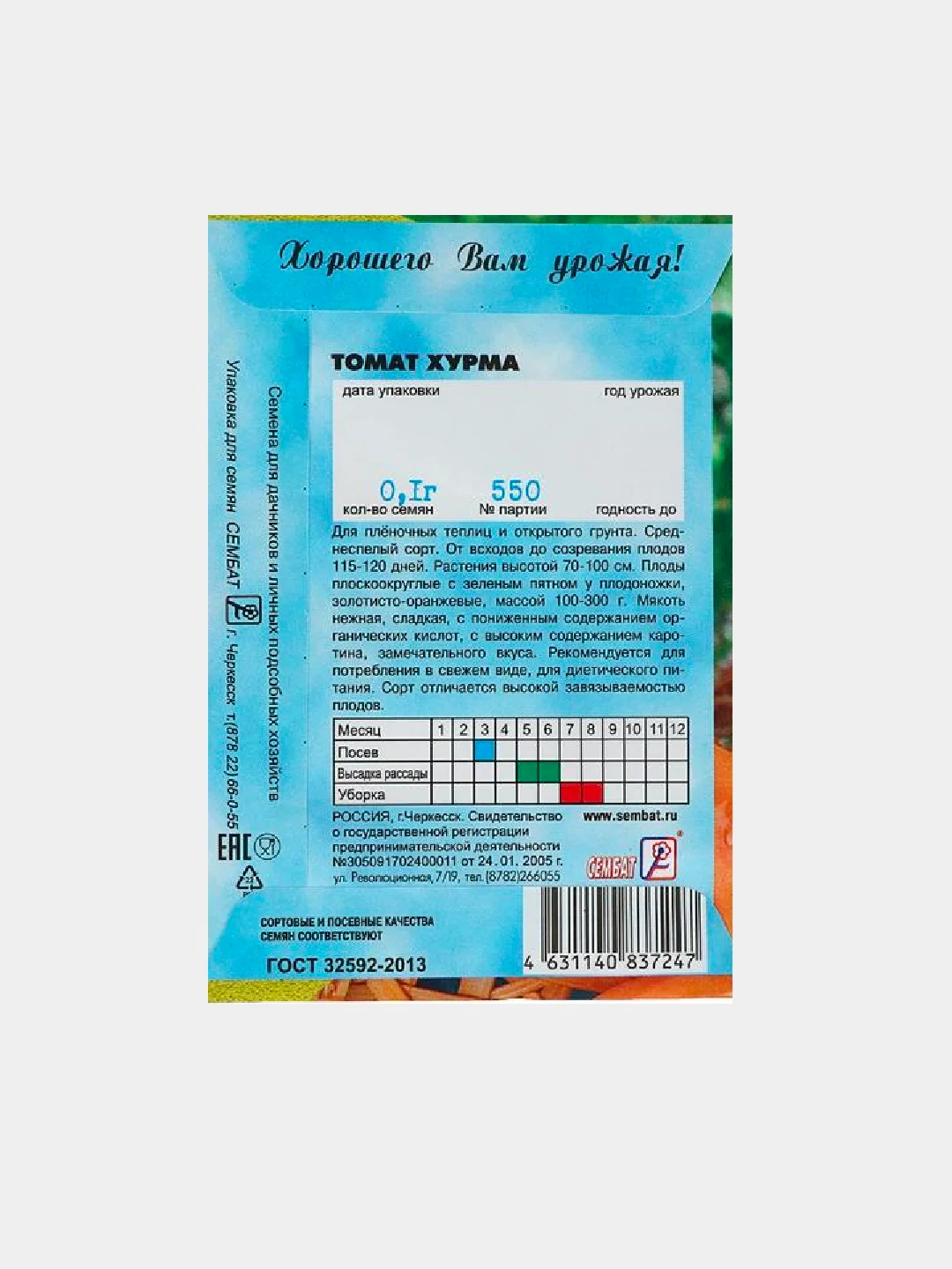 Семена томатов ЛЬВЕНОК, ХУРМА, ЗОЛОТОЙ. Подборка сортов диетических, мясистых, сладких