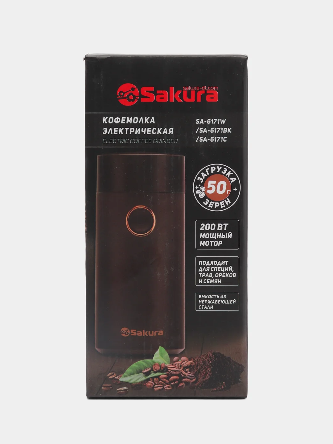 Кофемолка Sakura SA-6171C, 200 Вт, 50 г