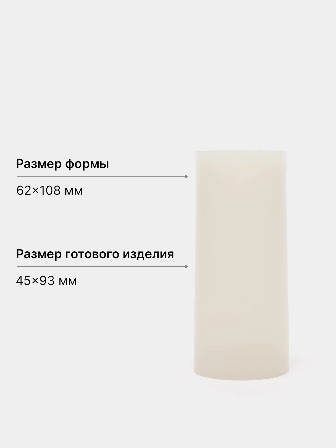 Ледяной форма силиконовая для заливки свечей и мыла - Цилиндр столбик молд