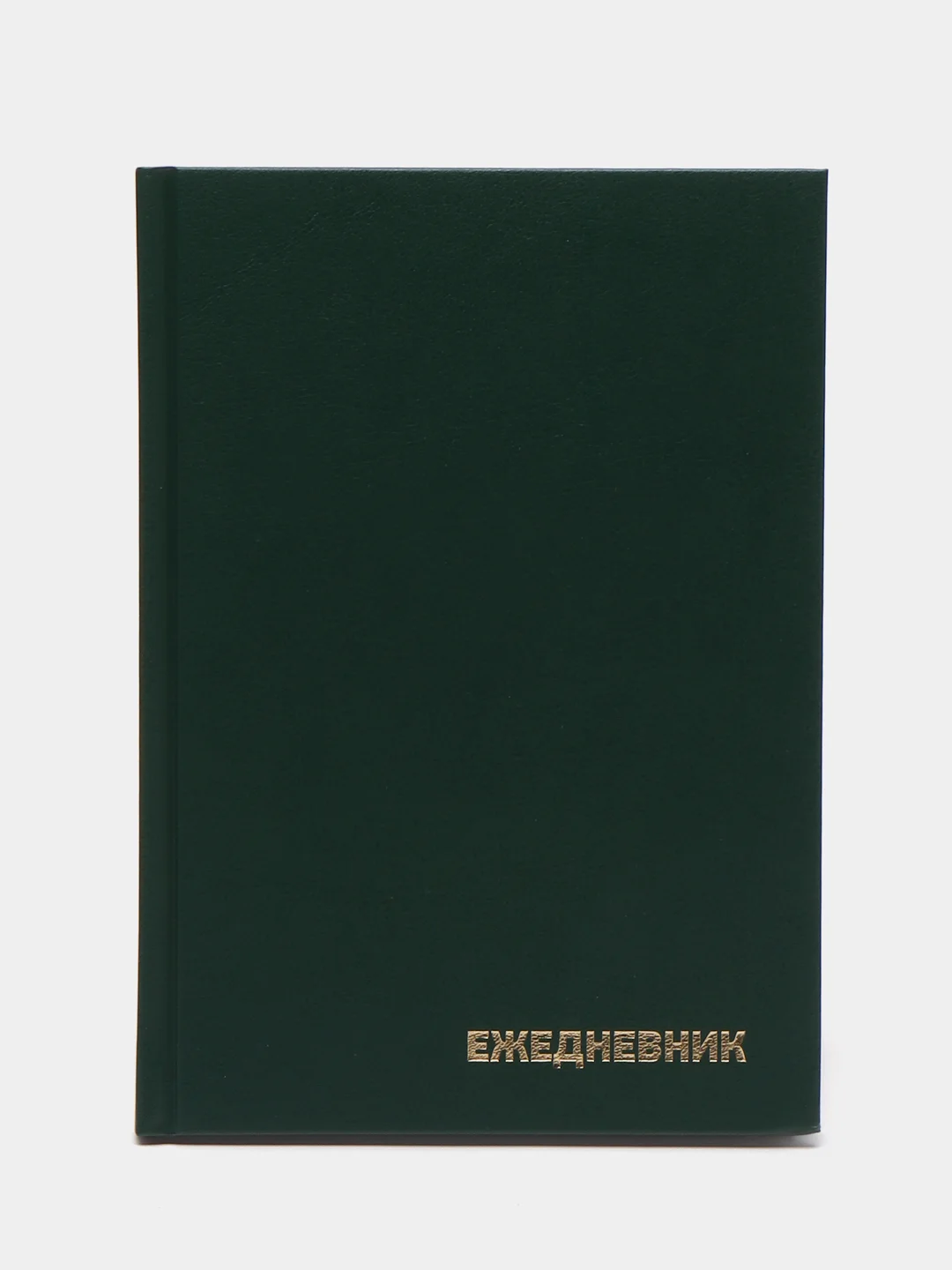 Тёмно-зелёный ежедневник, А5, А6, недатированный