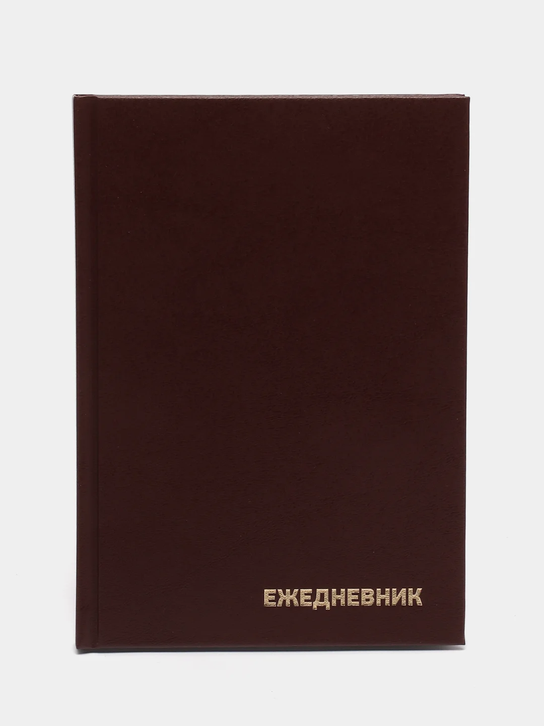 Тёмно-коричневый ежедневник, А5, А6, недатированный
