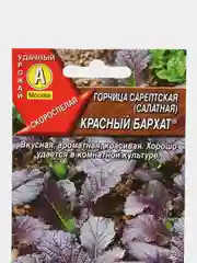 Семена горчицы Аэлита "Красный бархат"