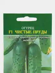 Семена Огурец "Чистые пруды F1"