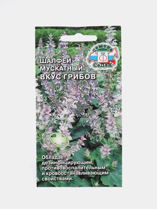 Семена Шалфей мускатный "Вкус грибов", Седек