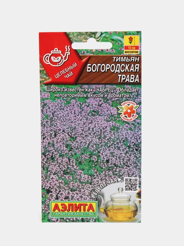 Тимьян богородская трава, семена Аэлита
