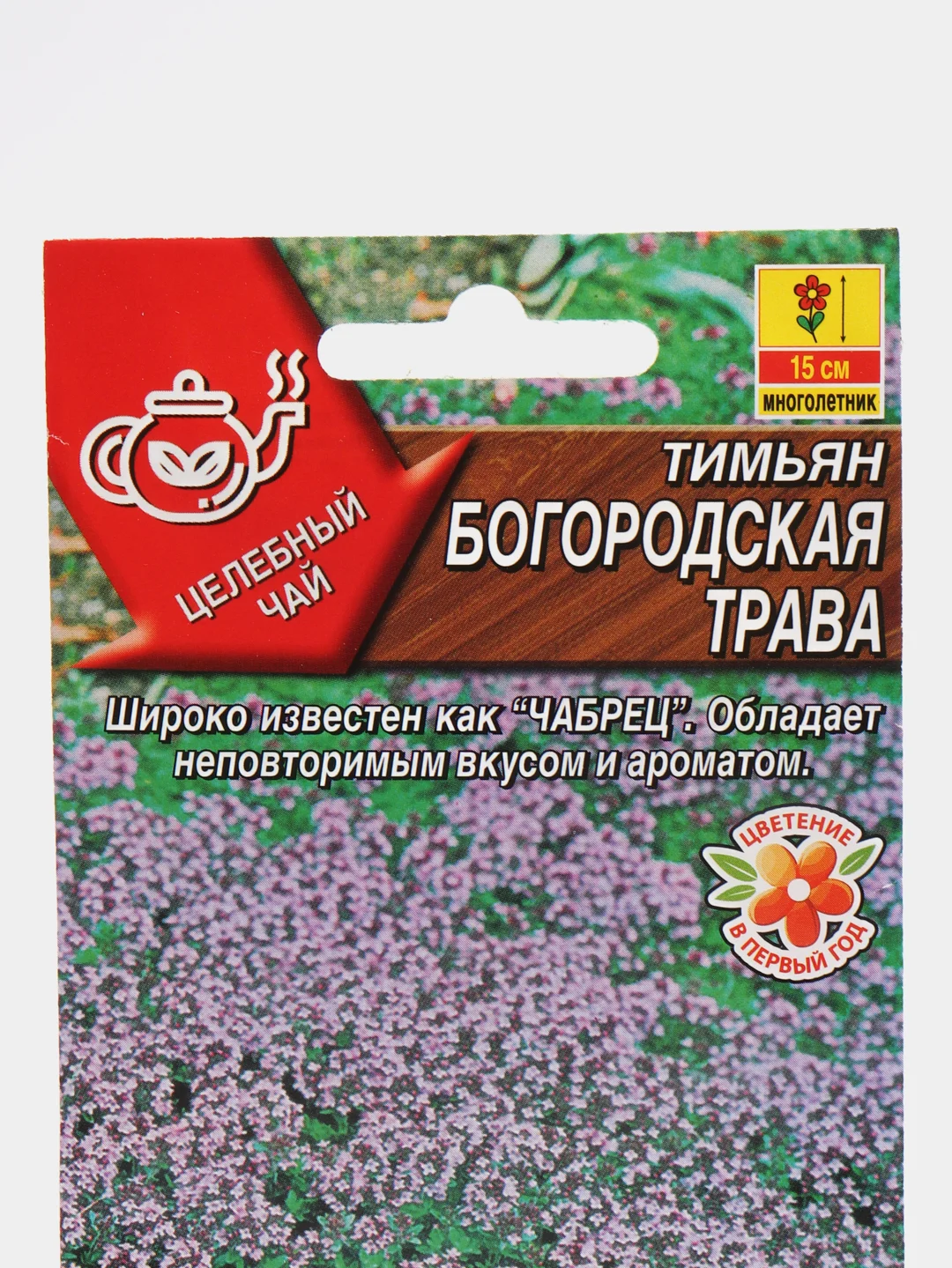 Тимьян богородская трава, семена Аэлита
