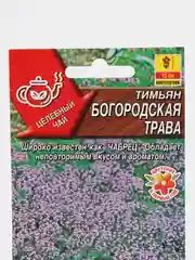 Тимьян богородская трава, семена Аэлита