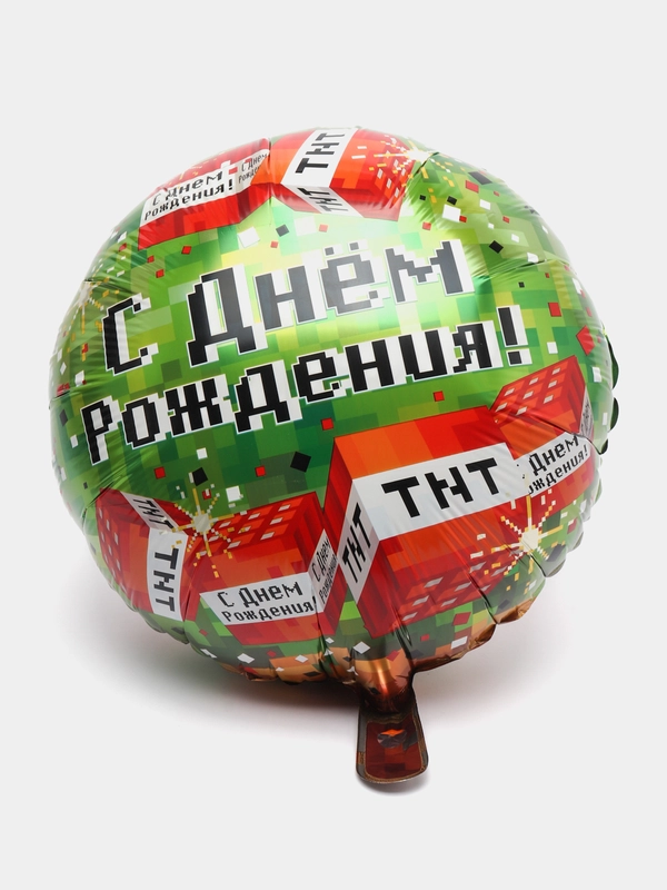 Фольгированный шар Пиксели, Майнкрафт, С Днем Рождения 46 см, 1 шт