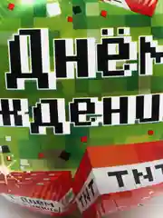 Зеленый фольгированный шар Пиксели, Майнкрафт, С Днем Рождения 46 см, 1 шт