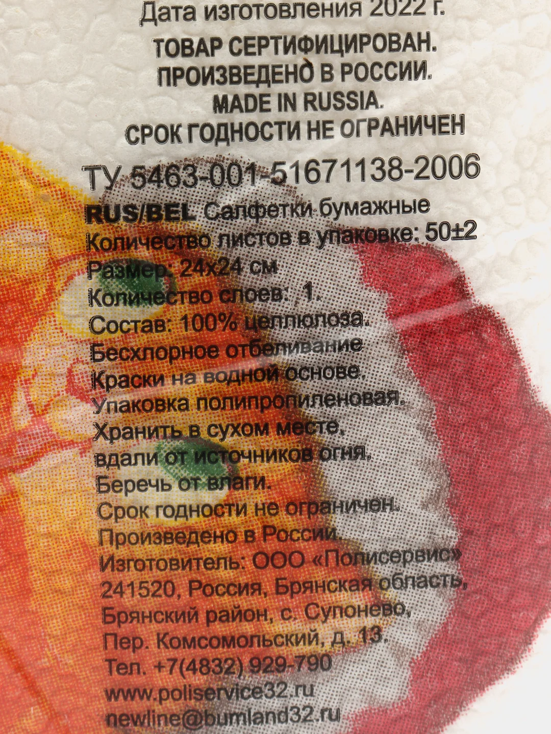 Аметистовый салфетки новогодние бумажные 24х24 см/ 100 шт/ 50 шт/