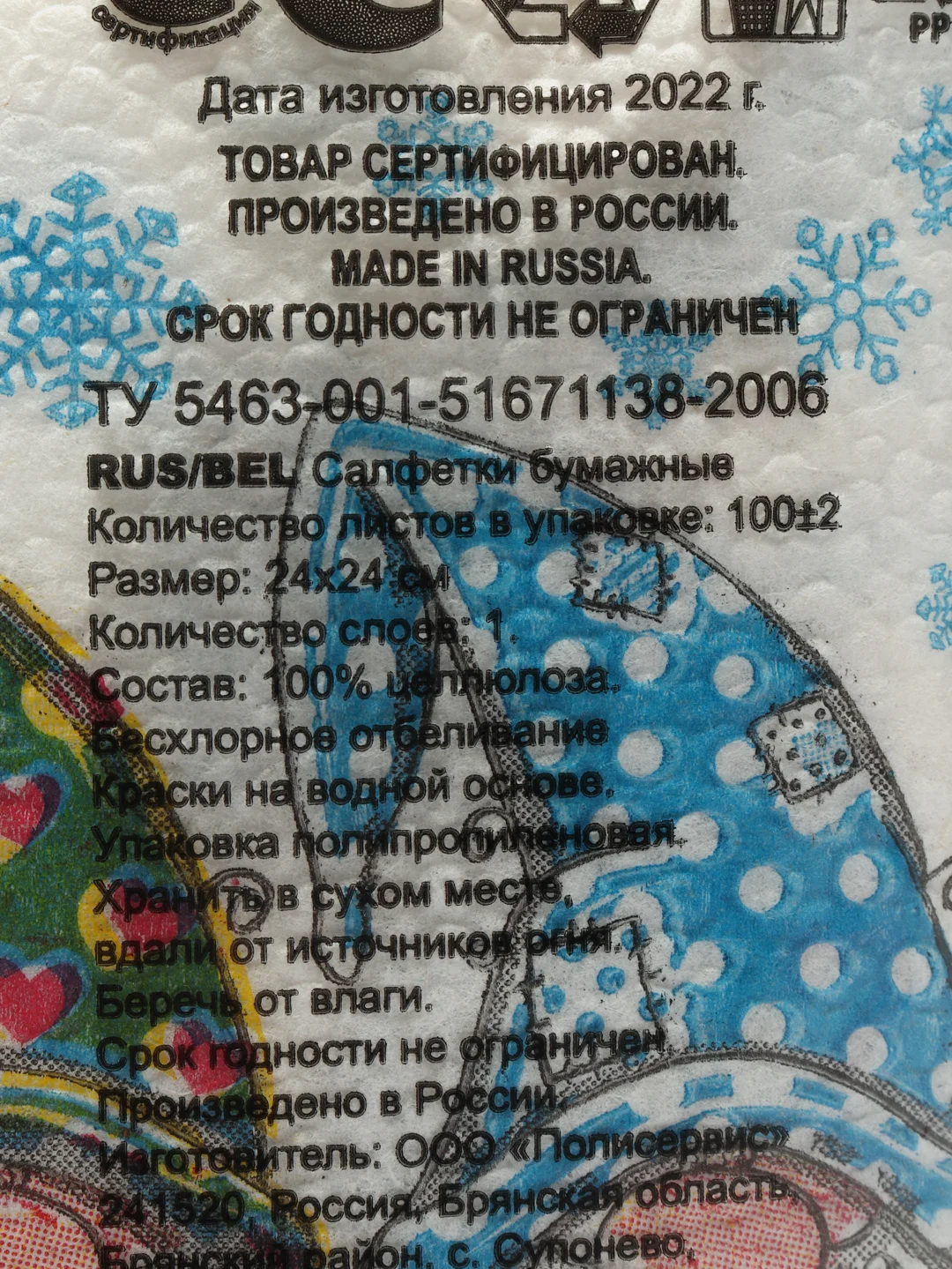 Бронзовый салфетки новогодние бумажные 24х24 см/ 100 шт/ 50 шт/
