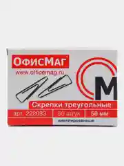 Скрепки Офисмаг никелированные, треугольные, 50 мм, 50 штук