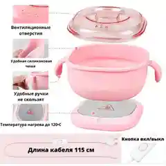 Воскоплав с силиконовой чашей и нагревательной плиткой для депиляции