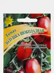 Томат "Золушка шоколадная", семена