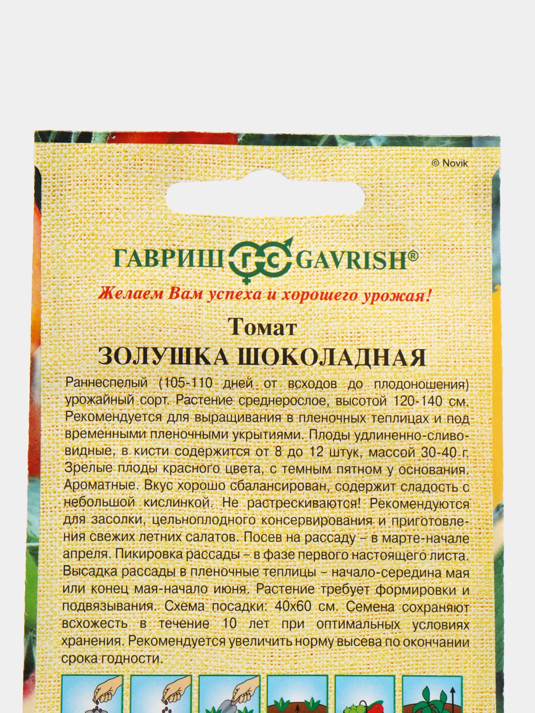 Томат "Золушка шоколадная", семена