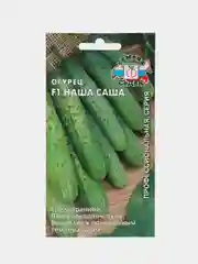 Огурец "F1 Наша Саша"(семена)