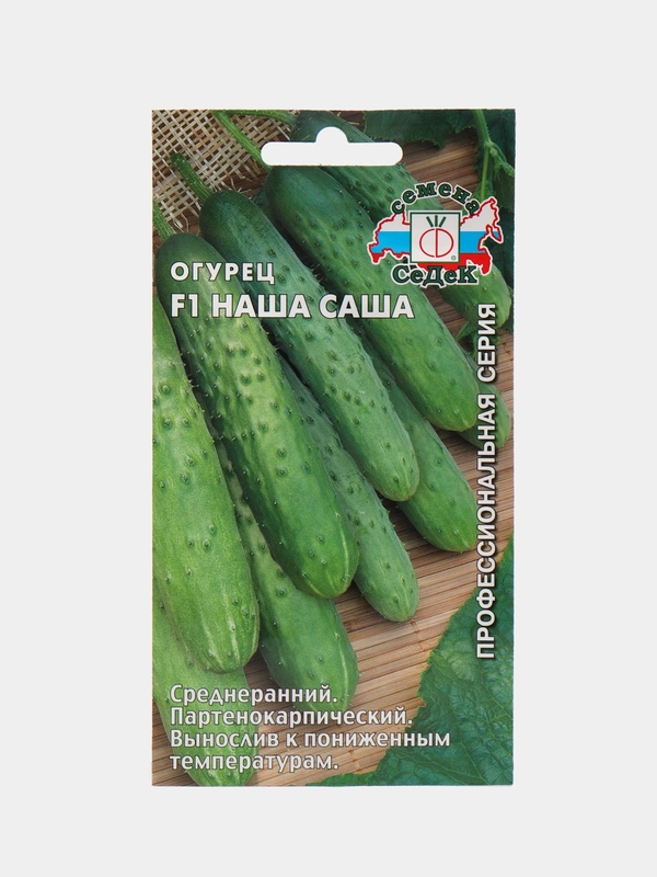 Огурец "F1 Наша Саша"(семена)