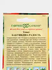 Томат "Бабушкина радость"(семена)
