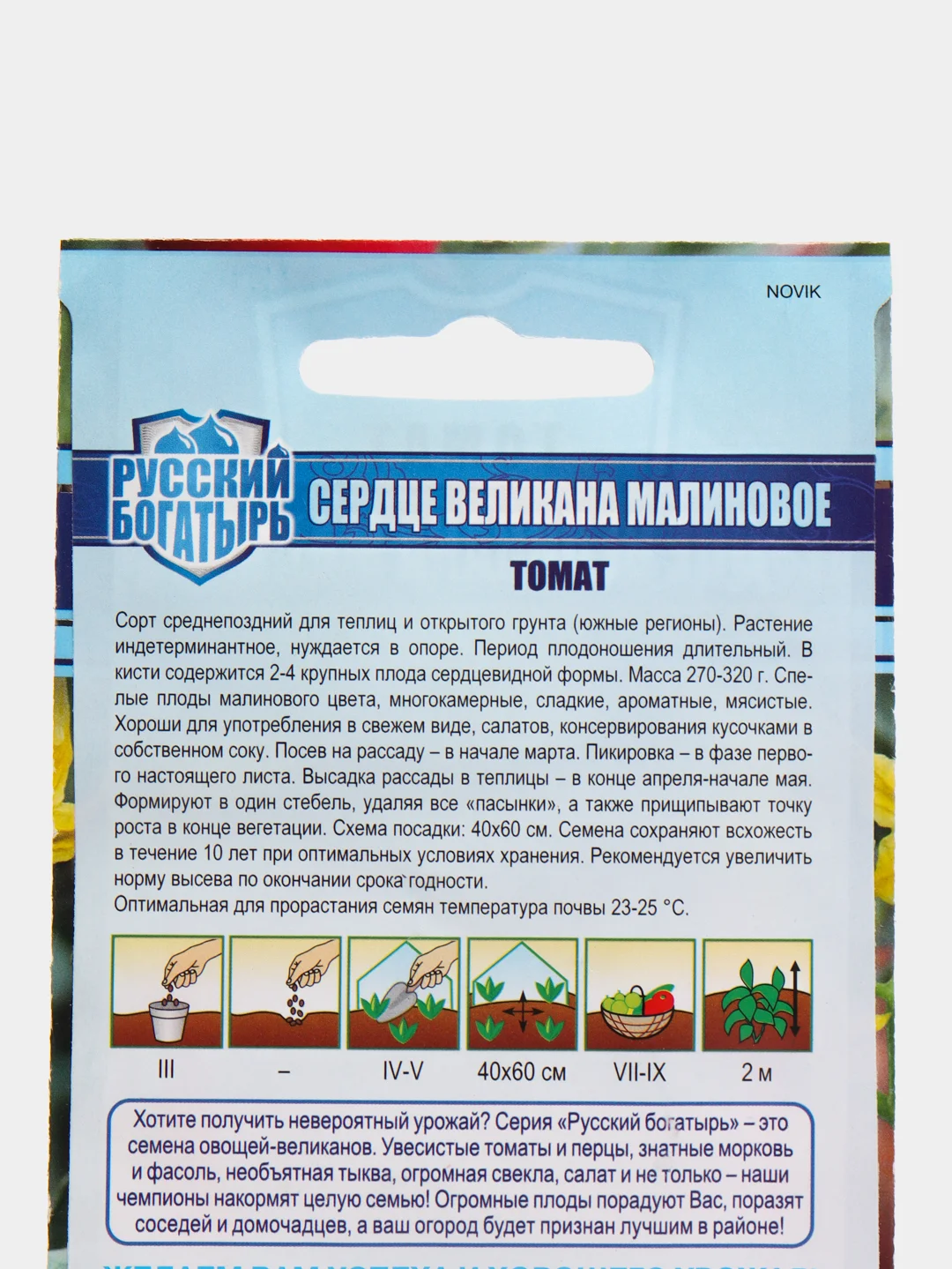 Томат "Сердце великана малиновое"(семена)