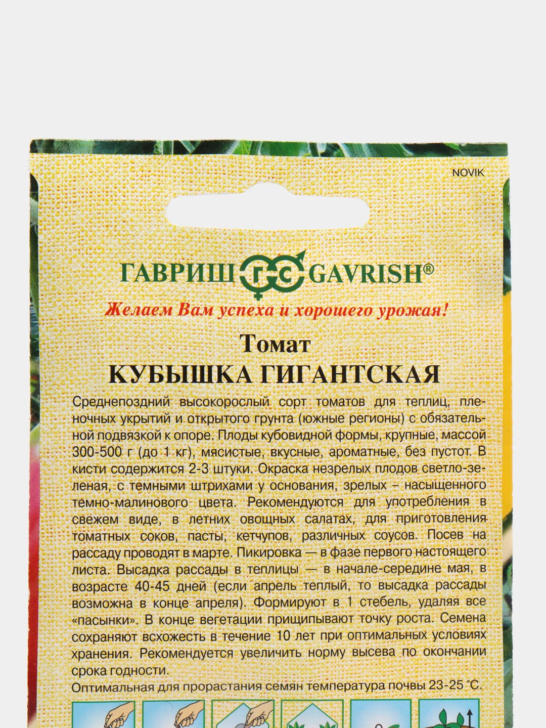 Томат "Кубышка гигантская"(семена)