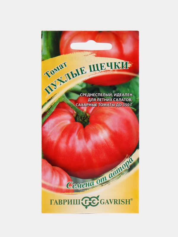 Томат "Пухлые щечки, семена