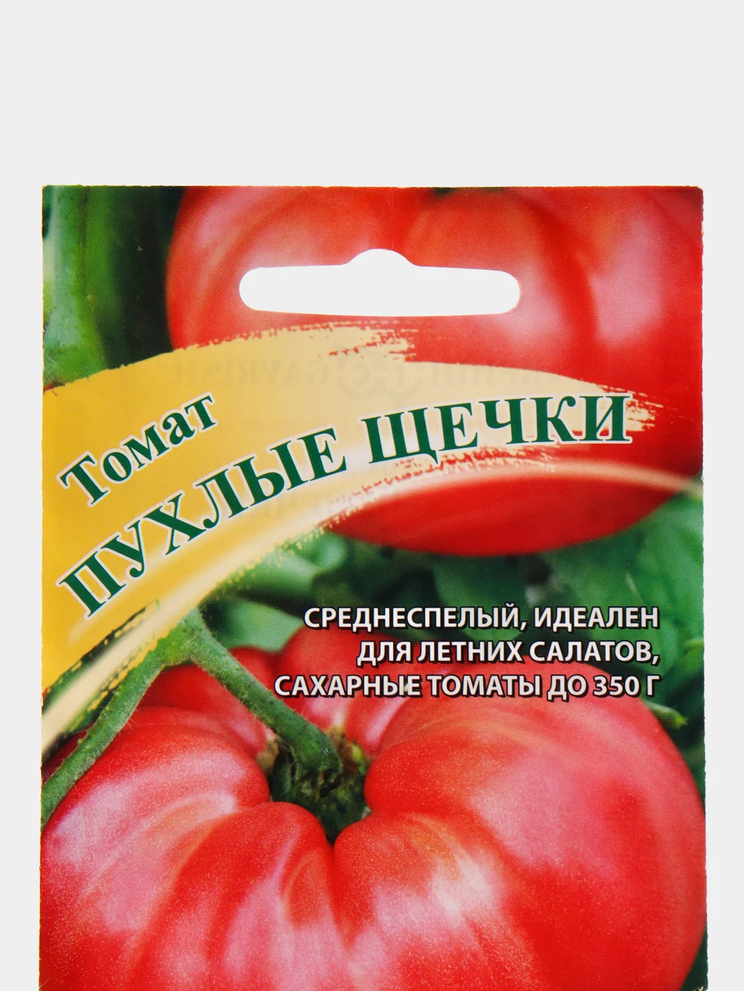 Томат "Пухлые щечки, семена