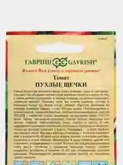 Томат "Пухлые щечки, семена