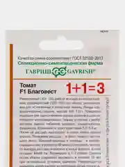 Томат "Благовест" F1(семена)