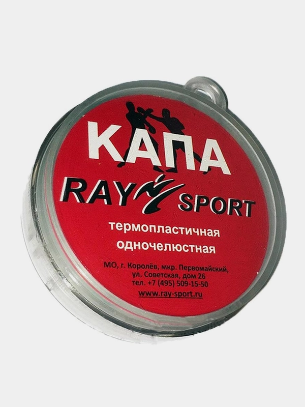 Капа одночелюстная Рей Спорт, термопластичная, прозрачная, в контейнере