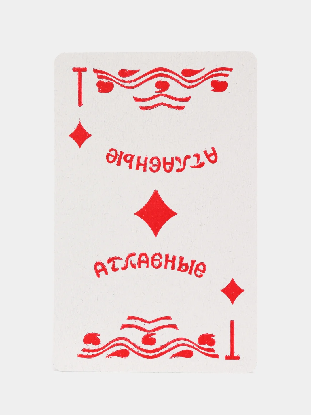 Карты игральные