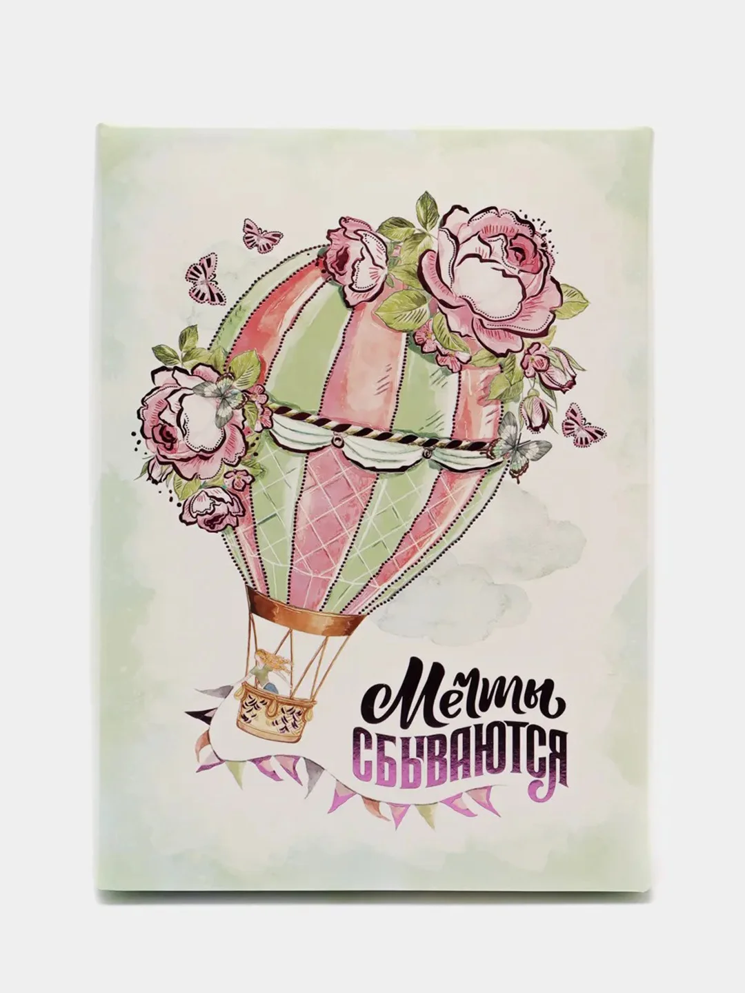 Подарочная коробка "Мечты сбываются", сборная, 21 х 15 х 5.7 см