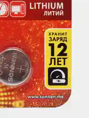 Батарейка Sonnen CR 2032 литиевая