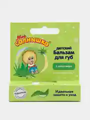 Бальзам для губ детский Мое солнышко Алоэ вера, для детей с 1 года, 2,8 г