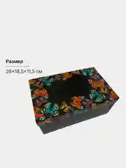 Коробка подарочная "Бабочки"