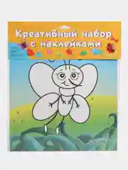 Желтый раскраски с наклейками в наборе, 8 листов в упаковке, 230х230мм. Проф-Пресс