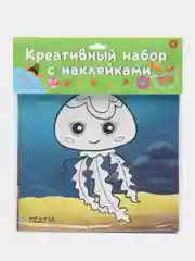 Бирюзовый раскраски с наклейками в наборе, 8 листов в упаковке, 230х230мм. Проф-Пресс