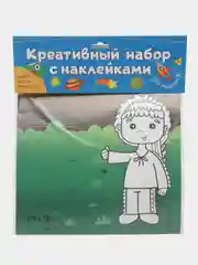 Голубой раскраски с наклейками в наборе, 8 листов в упаковке, 230х230мм. Проф-Пресс