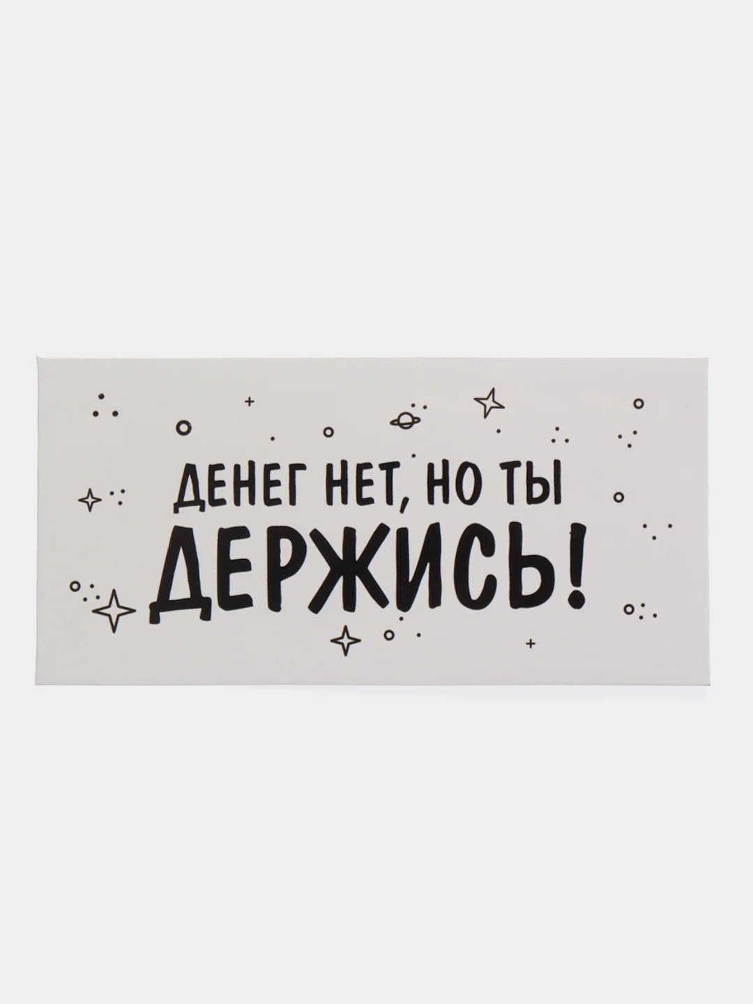 Индиго конверты для денег,прикольные