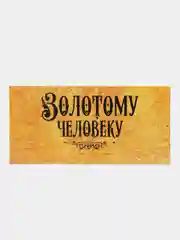 Золотой конверты для денег,прикольные