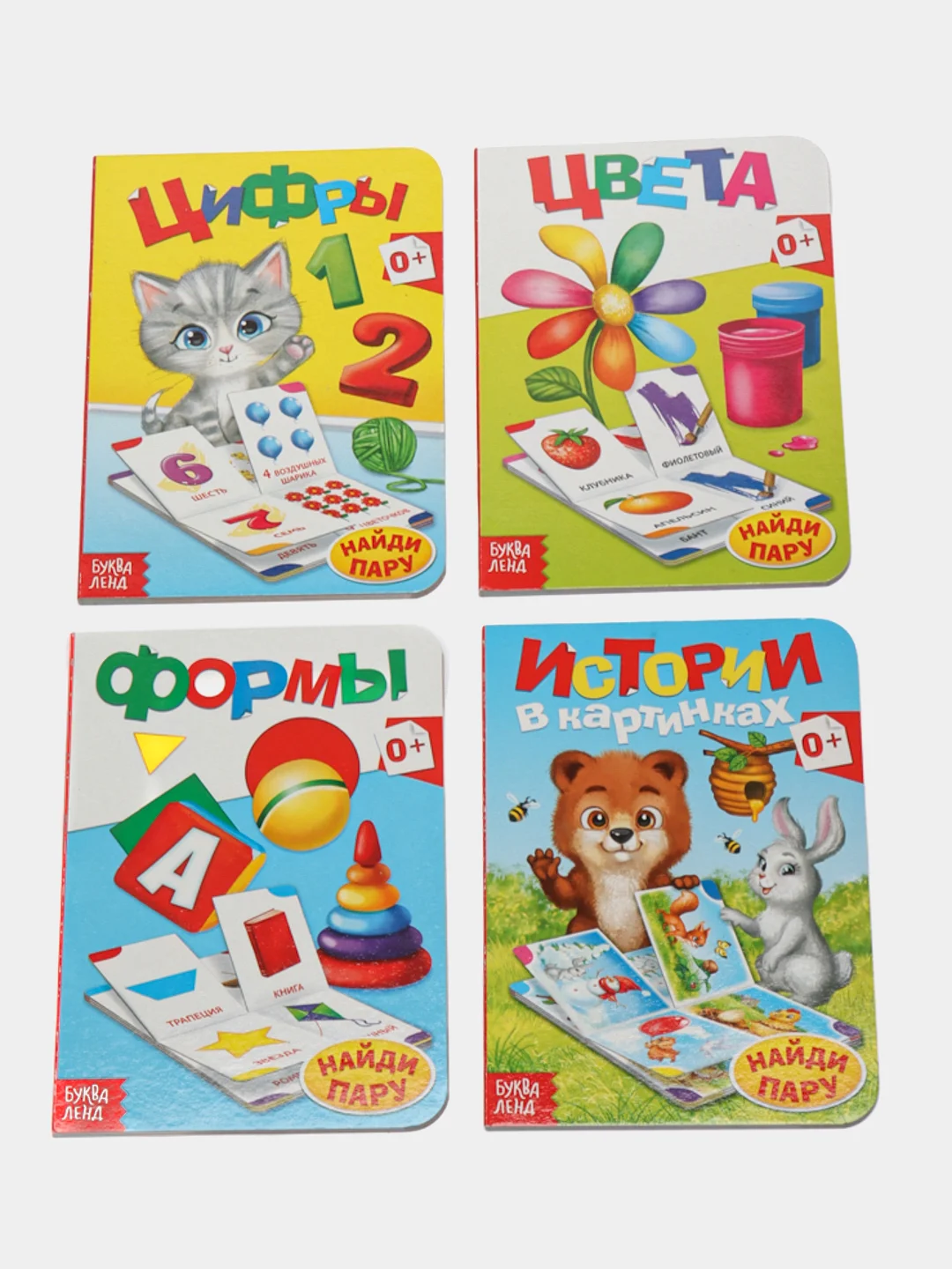 Молочный книга детская картонная "Для малышей", 10 стр
