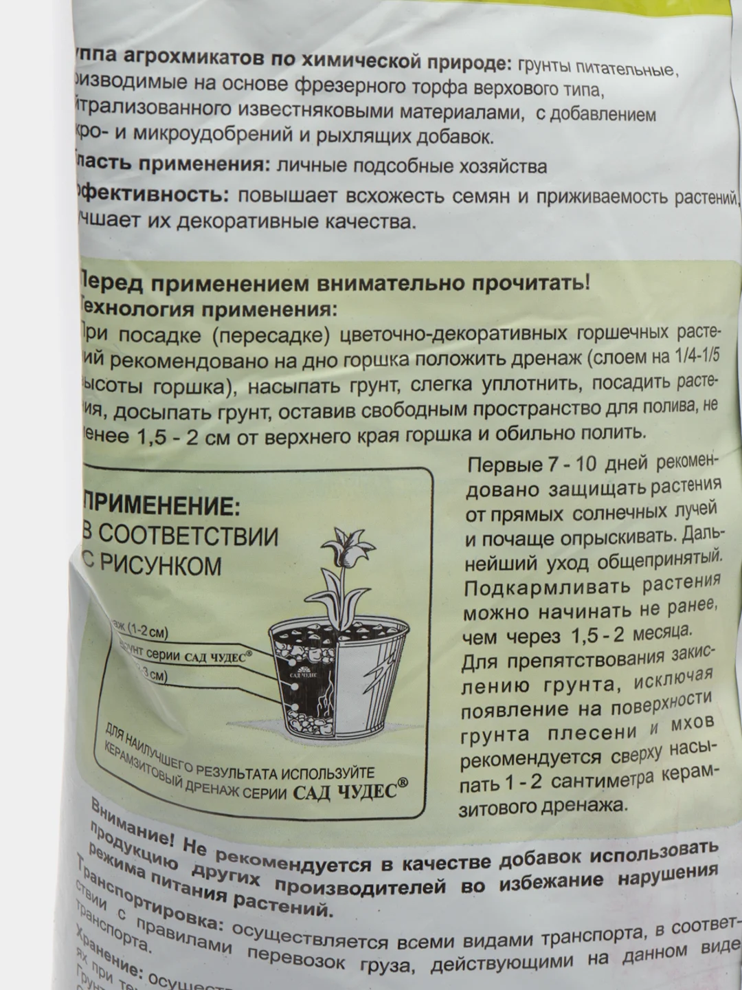 Грунт для растений , цитрусовых , лимона, мандарина, 5л. Земля Сад Чудес Лимон