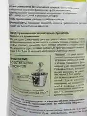Грунт для растений , цитрусовых , лимона, мандарина, 5л. Земля Сад Чудес Лимон