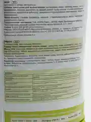 Грунт для растений , цитрусовых , лимона, мандарина, 5л. Земля Сад Чудес Лимон