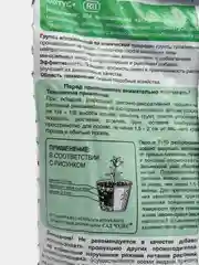 Грунт для кактусов и суккулентов универсальный 2,5 л, грунт кактус