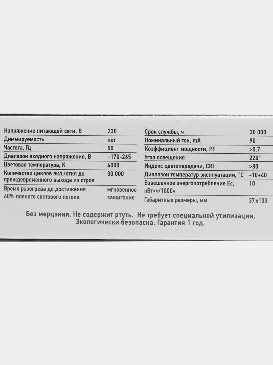 Лампа Светодиодная ASD Е14 10Вт 4000K(белый свет)