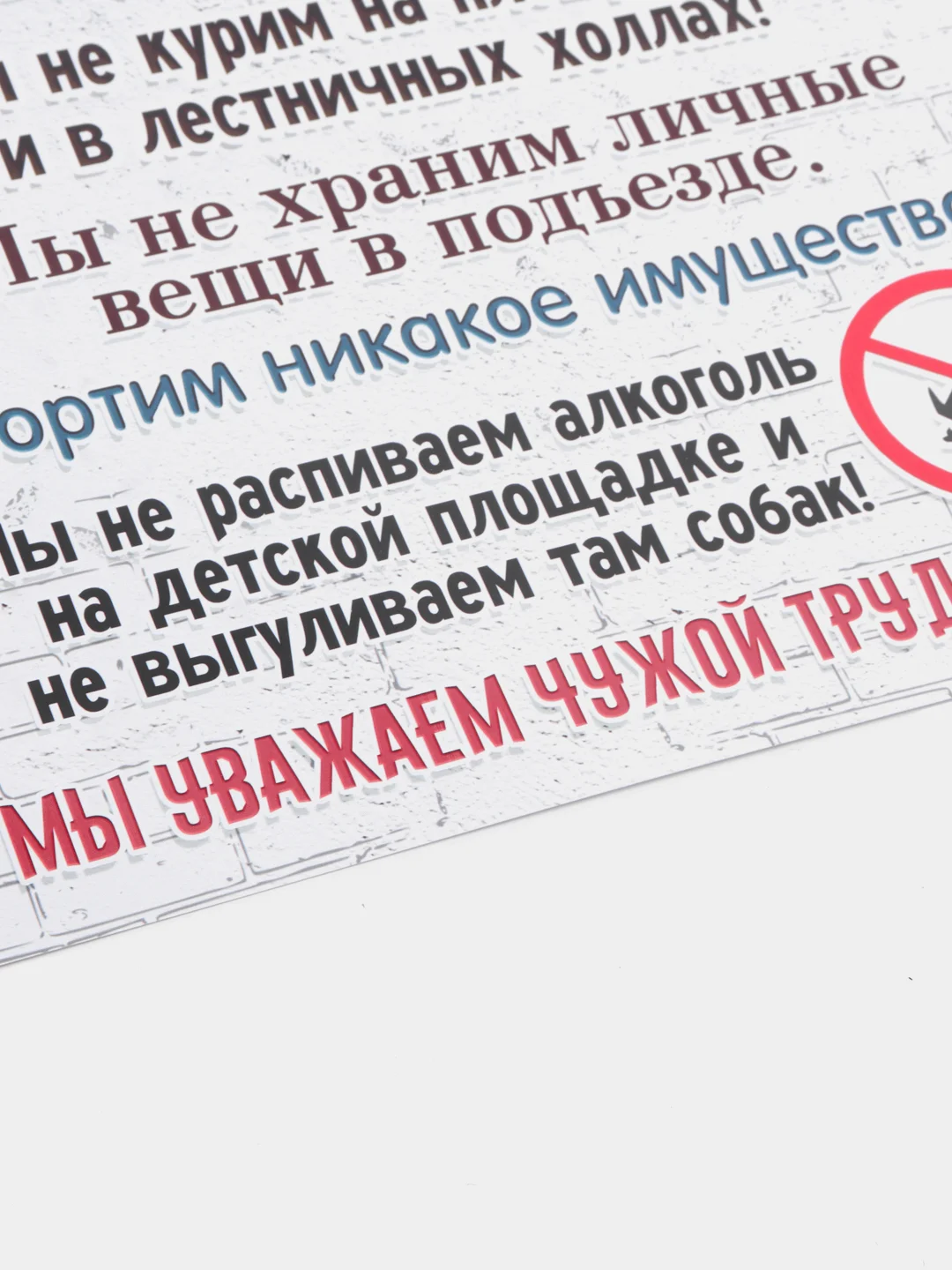 Прозрачный постер-плакат "Правила кухни", "Детской комнаты"